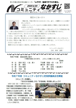 7.4.25.jpg